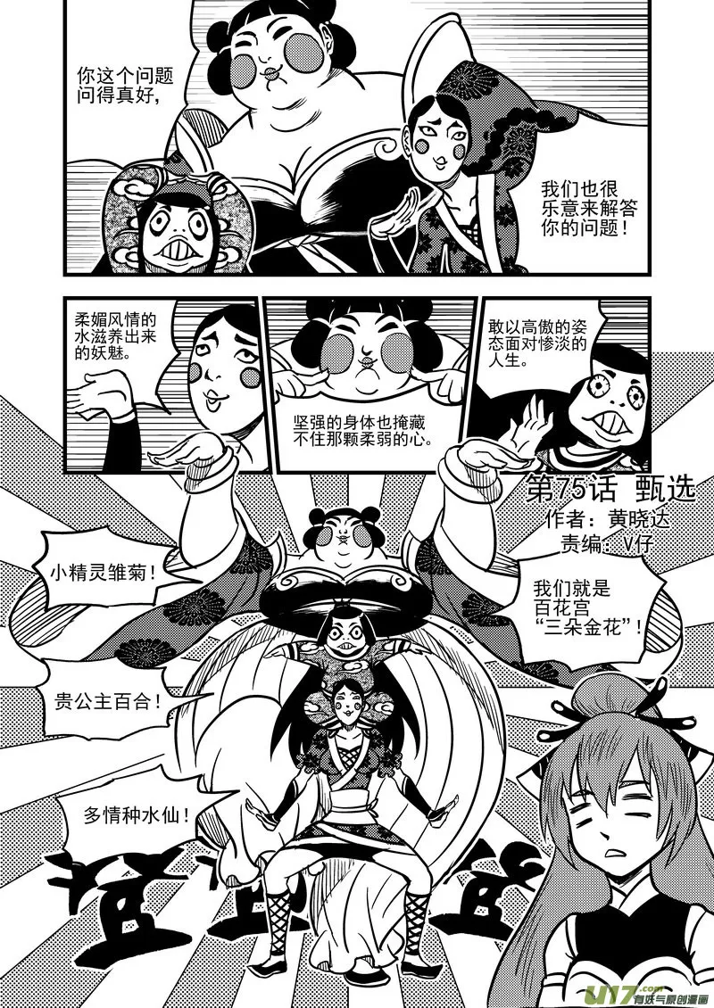 75（a） 甄选 第2页