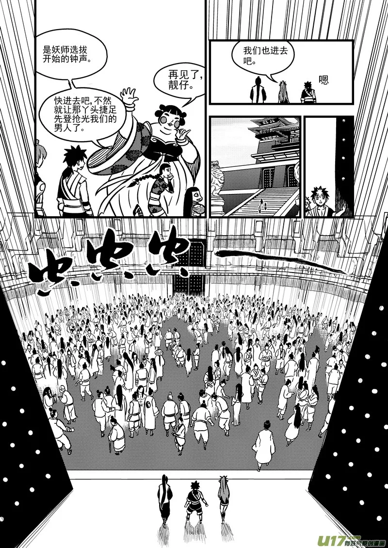 75（a） 甄选 第9页