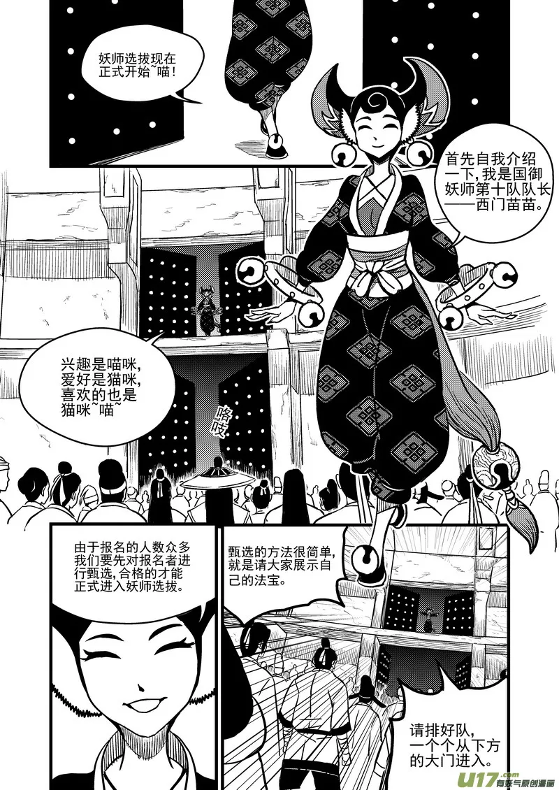 75（b） 甄选 第3页