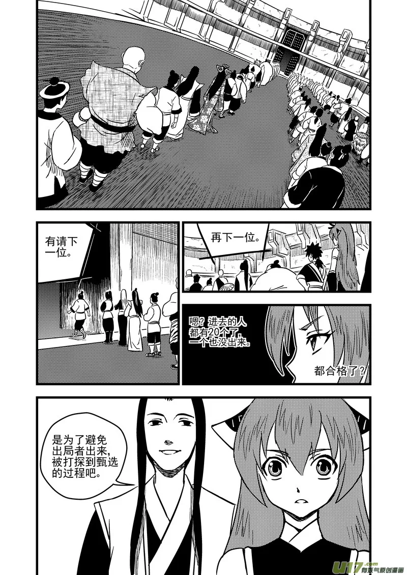 75（b） 甄选 第5页