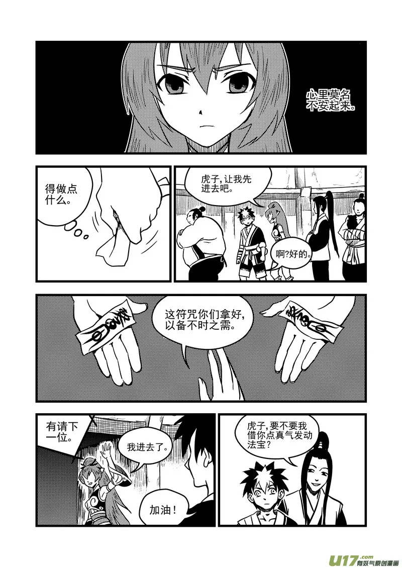 75（b） 甄选 第7页