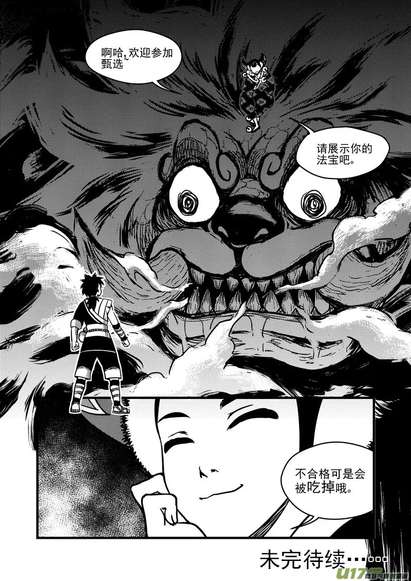 75（b） 甄选 第9页