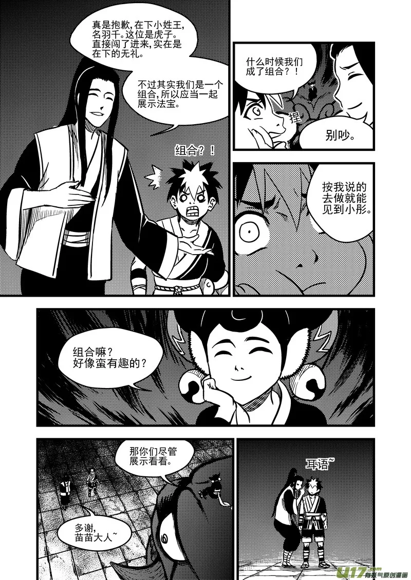 76（a） 十三人 第3页