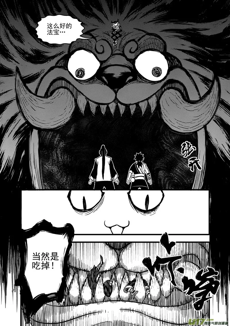 76（a） 十三人 第9页