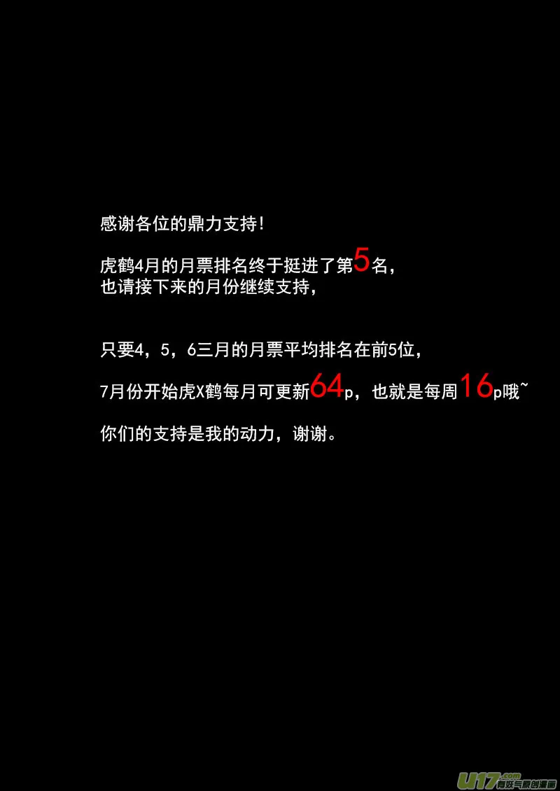 76（a） 十三人 第10页