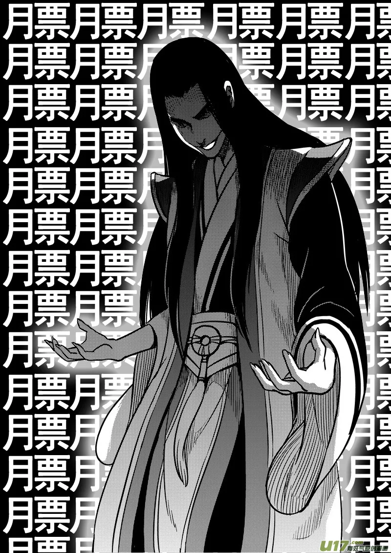 76（a） 十三人 第11页