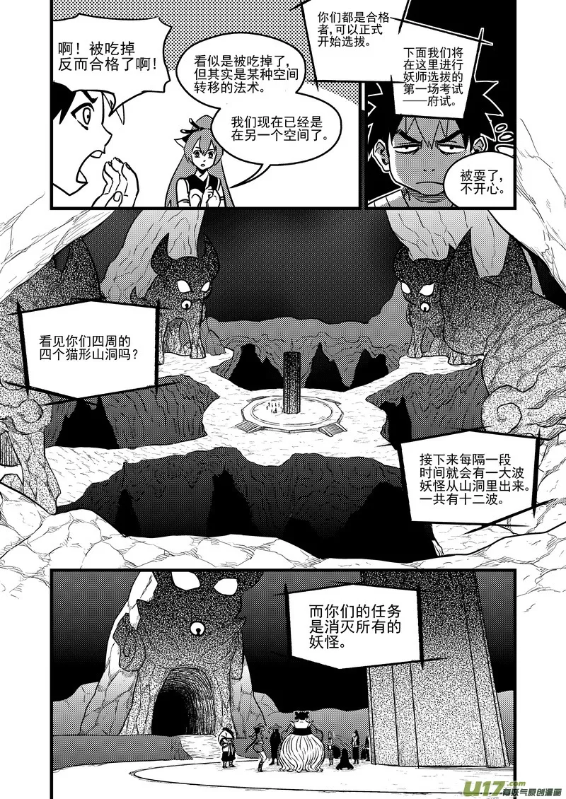 76（b） 十三人 第3页