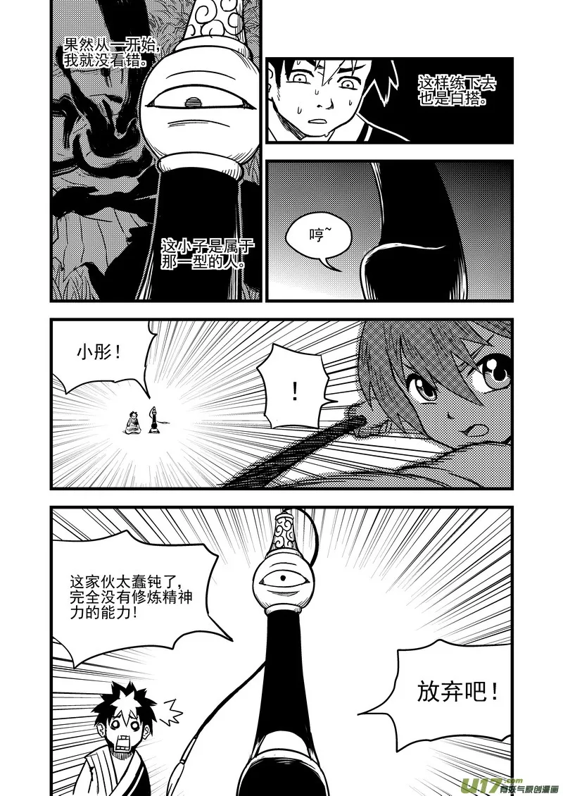 78（a） 开慧眼（中） 第4页