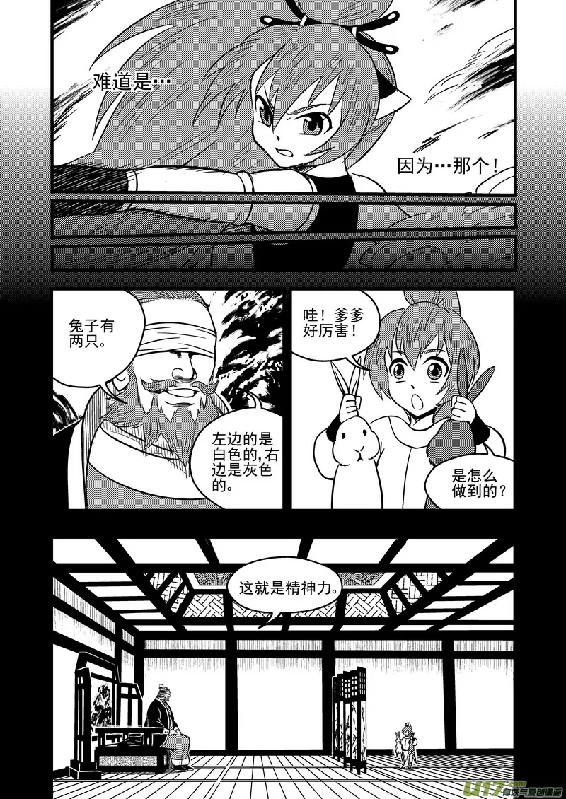 78（a） 开慧眼（中） 第6页