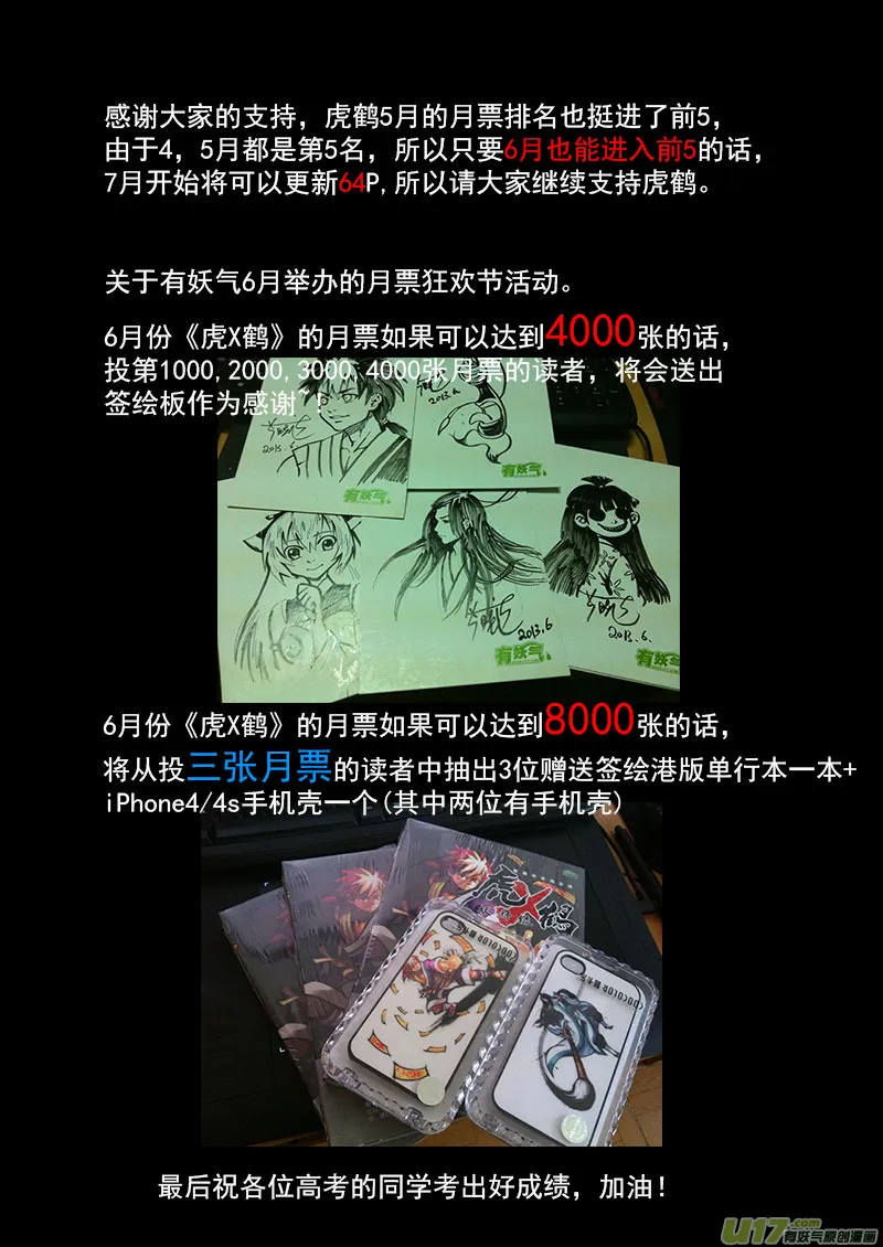 78（b） 开慧眼（中） 第10页