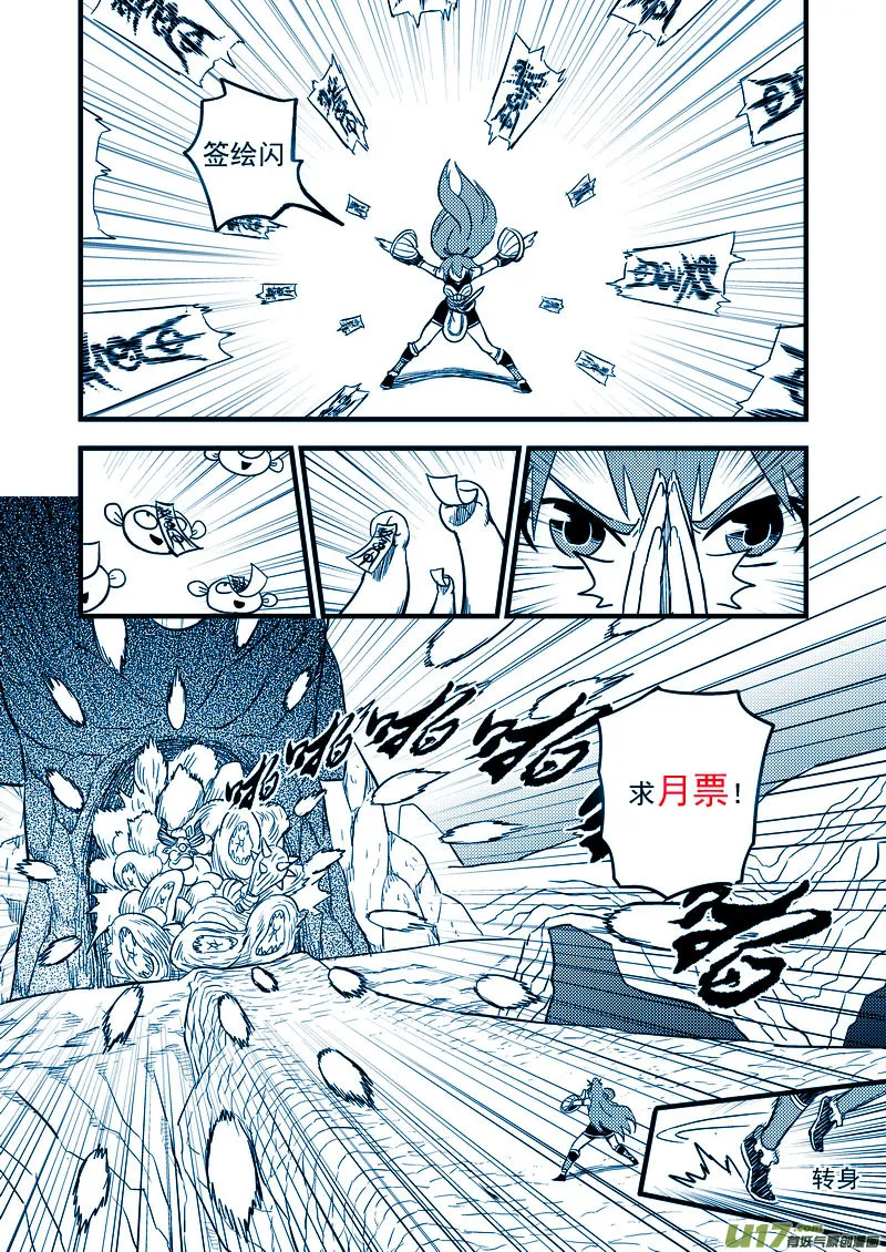 78（b） 开慧眼（中） 第11页