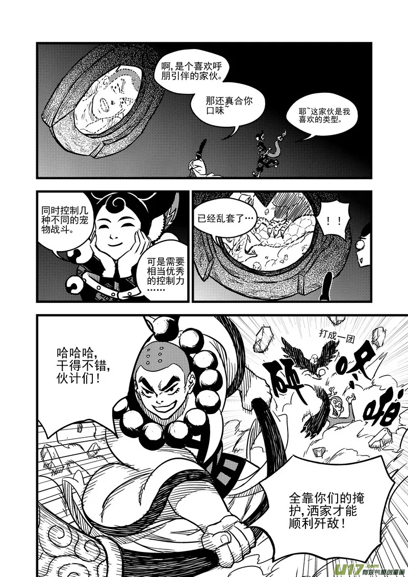83 各自的战况 第4页