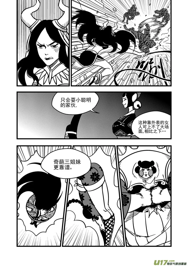 83 各自的战况 第8页