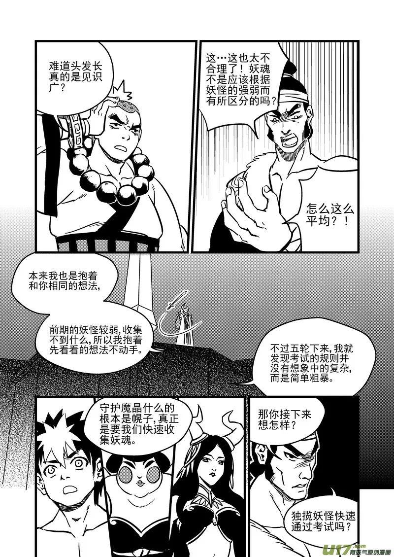 84 一人通过 第11页