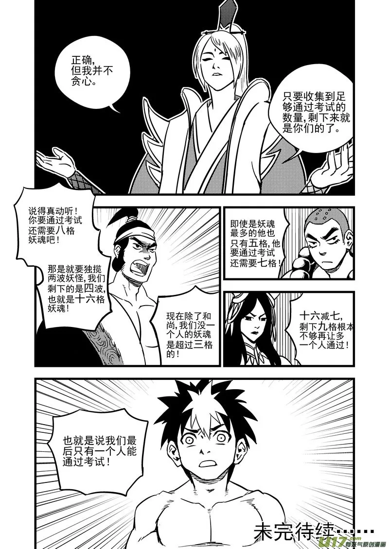84 一人通过 第12页