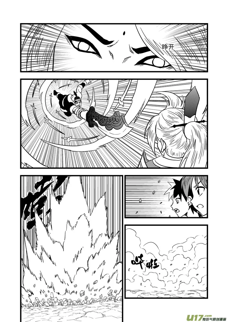 86（a） 混战（上） 第4页