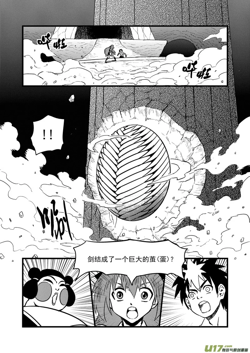86（b） 混战（上） 第1页