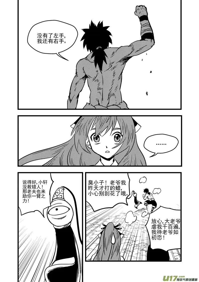 88 宵云子对金花 第9页