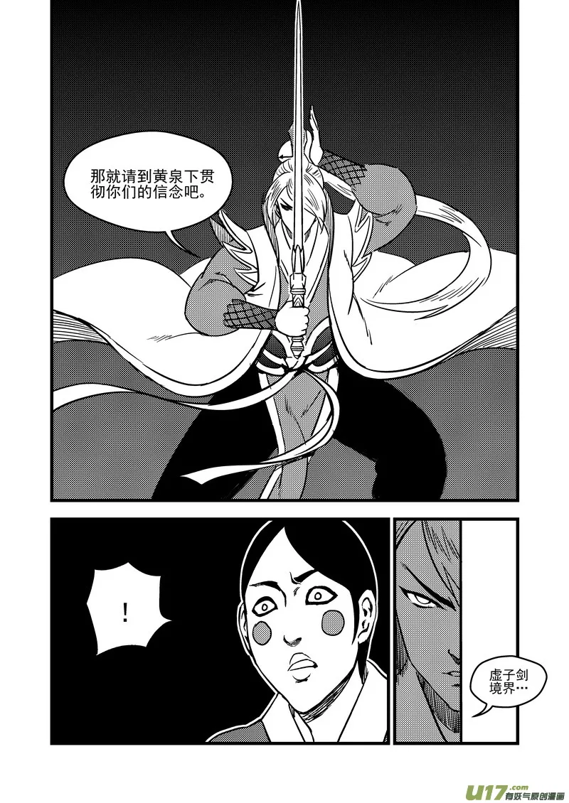 88 宵云子对金花 第12页