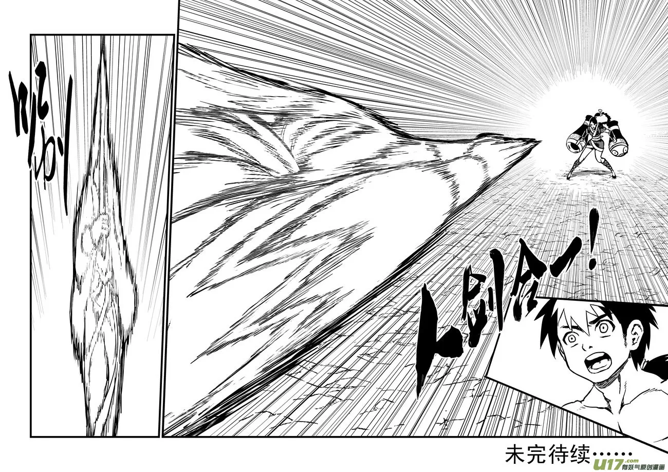 88 宵云子对金花 第13页
