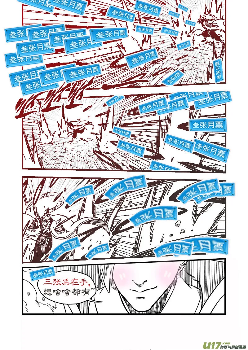 88 宵云子对金花 第15页