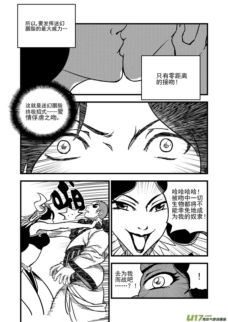 91 最终的结局（中） 第2页