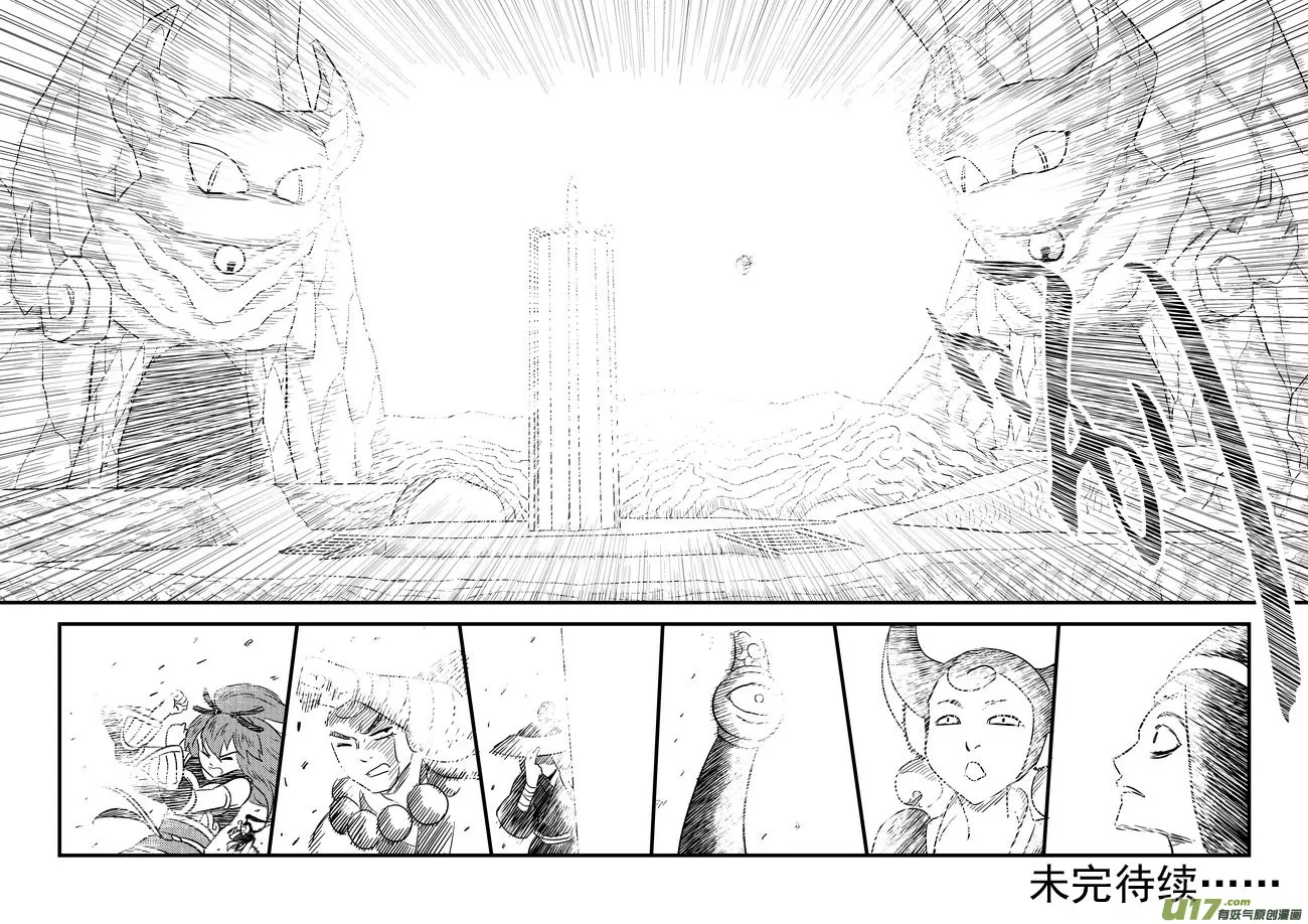 91 最终的结局（中） 第16页