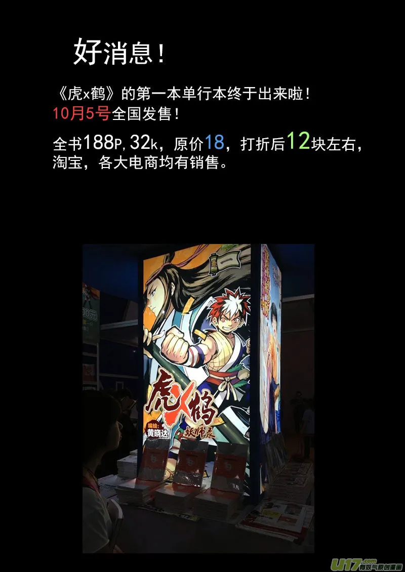91 最终的结局（中） 第17页