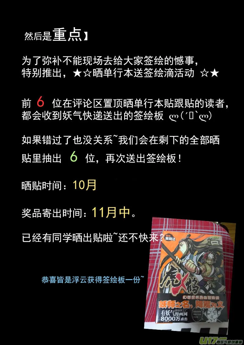 91 最终的结局（中） 第18页