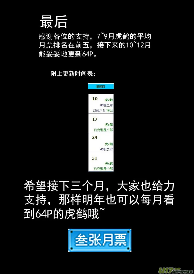 91 最终的结局（中） 第19页