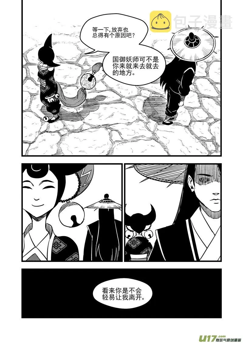 95 黑衣人（上） 第4页