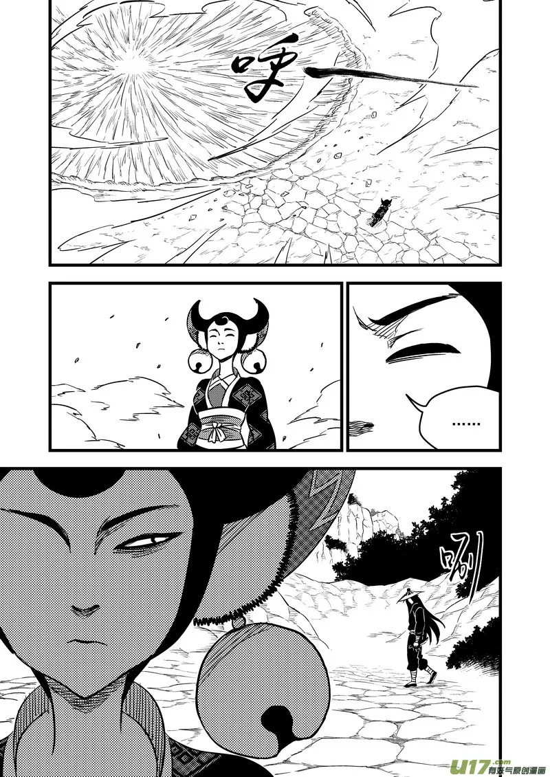 95 黑衣人（上） 第9页