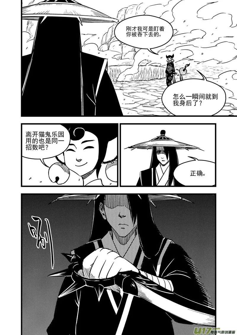 95 黑衣人（上） 第10页