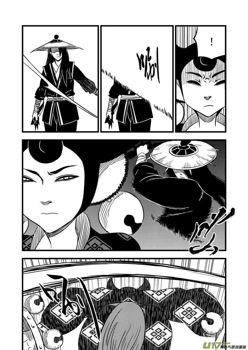 95 黑衣人（上） 第11页