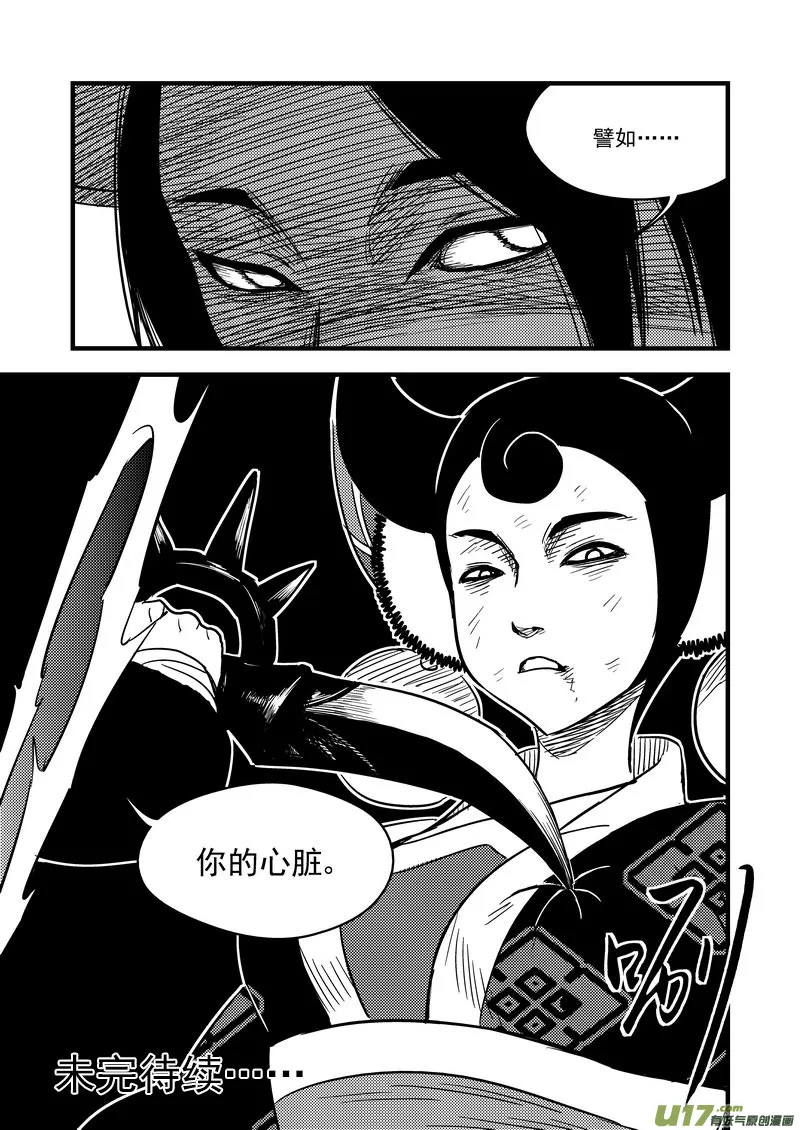 95 黑衣人（上） 第15页