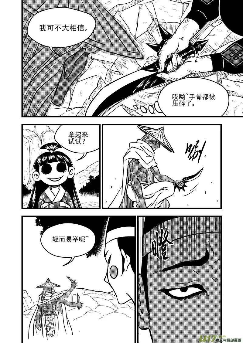 97 意味不明 第6页