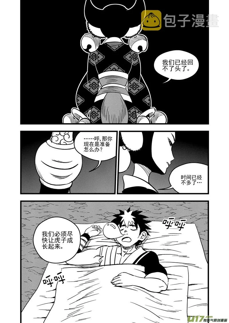 102 回到过去 第4页