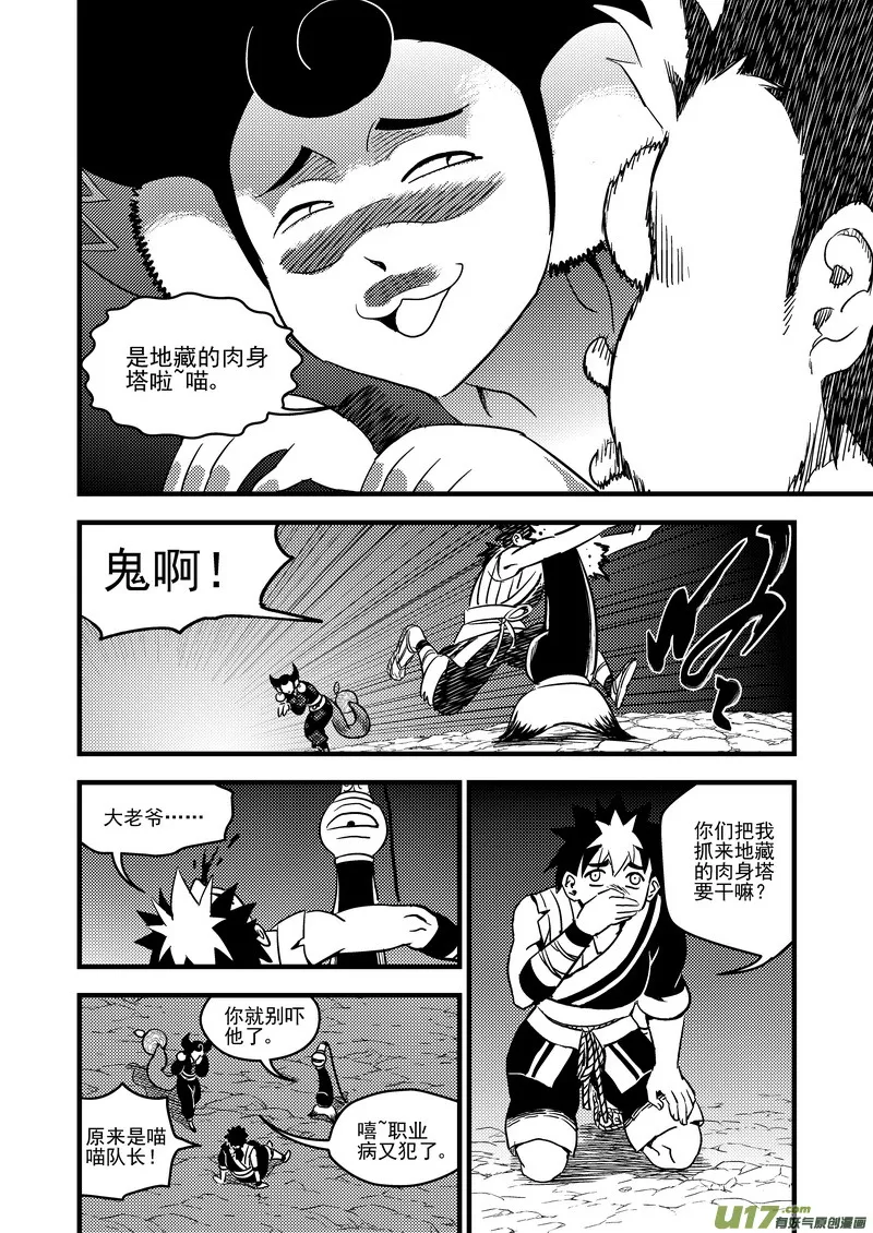 102 回到过去 第6页