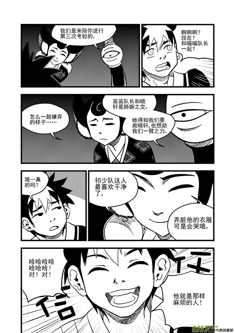 102 回到过去 第7页