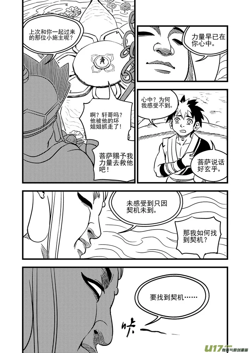102 回到过去 第12页