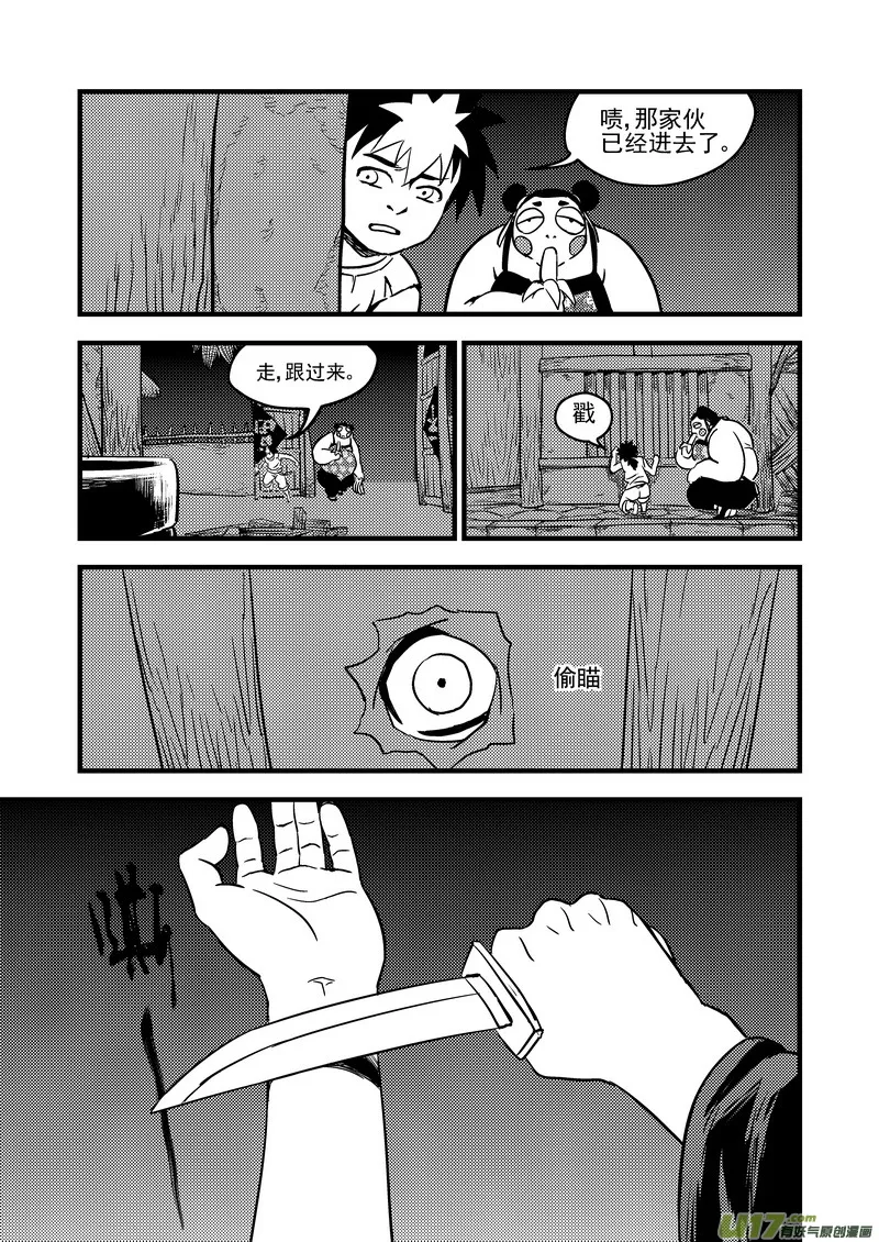 103 妈妈的死 第15页