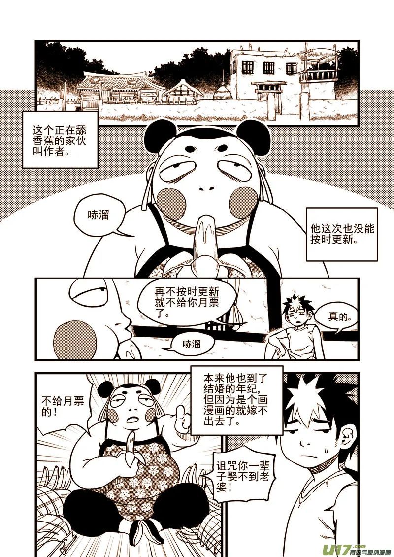 103 妈妈的死 第17页