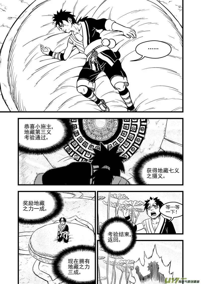 104 杀人凶手 第11页