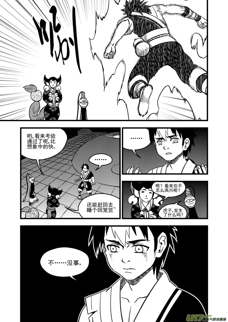 104 杀人凶手 第12页
