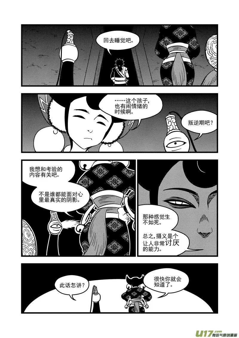 104 杀人凶手 第13页
