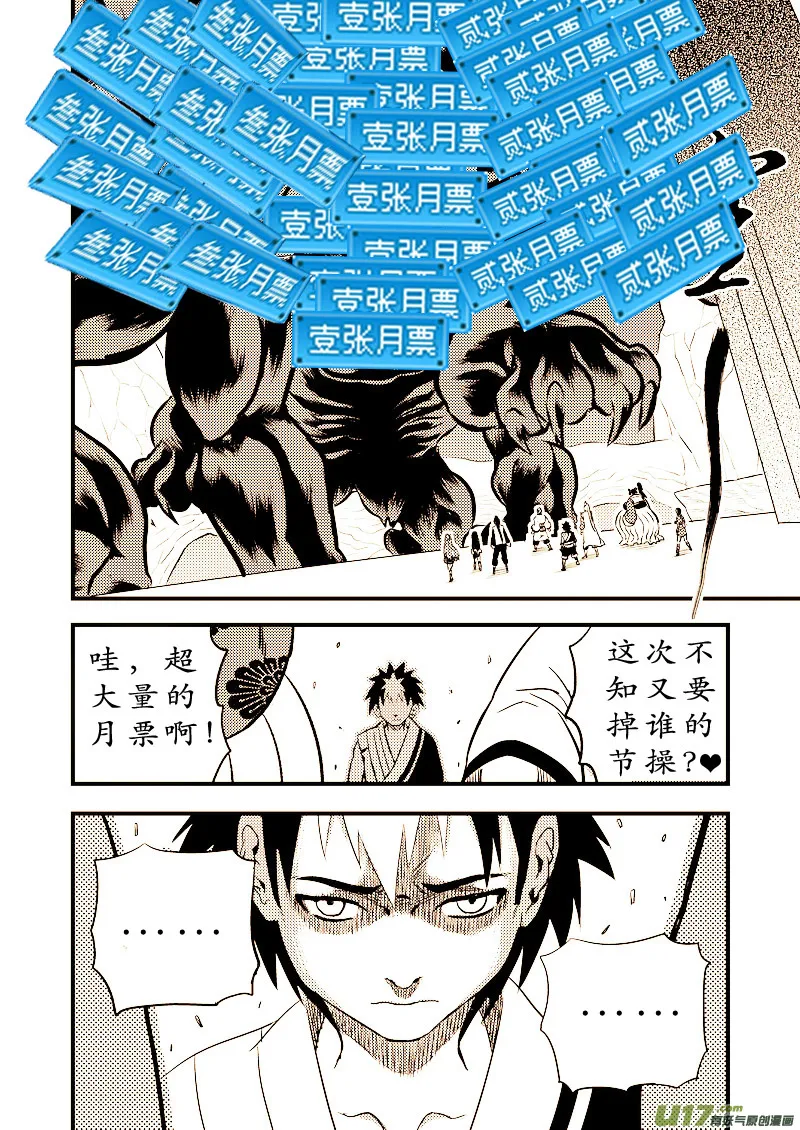 104 杀人凶手 第16页