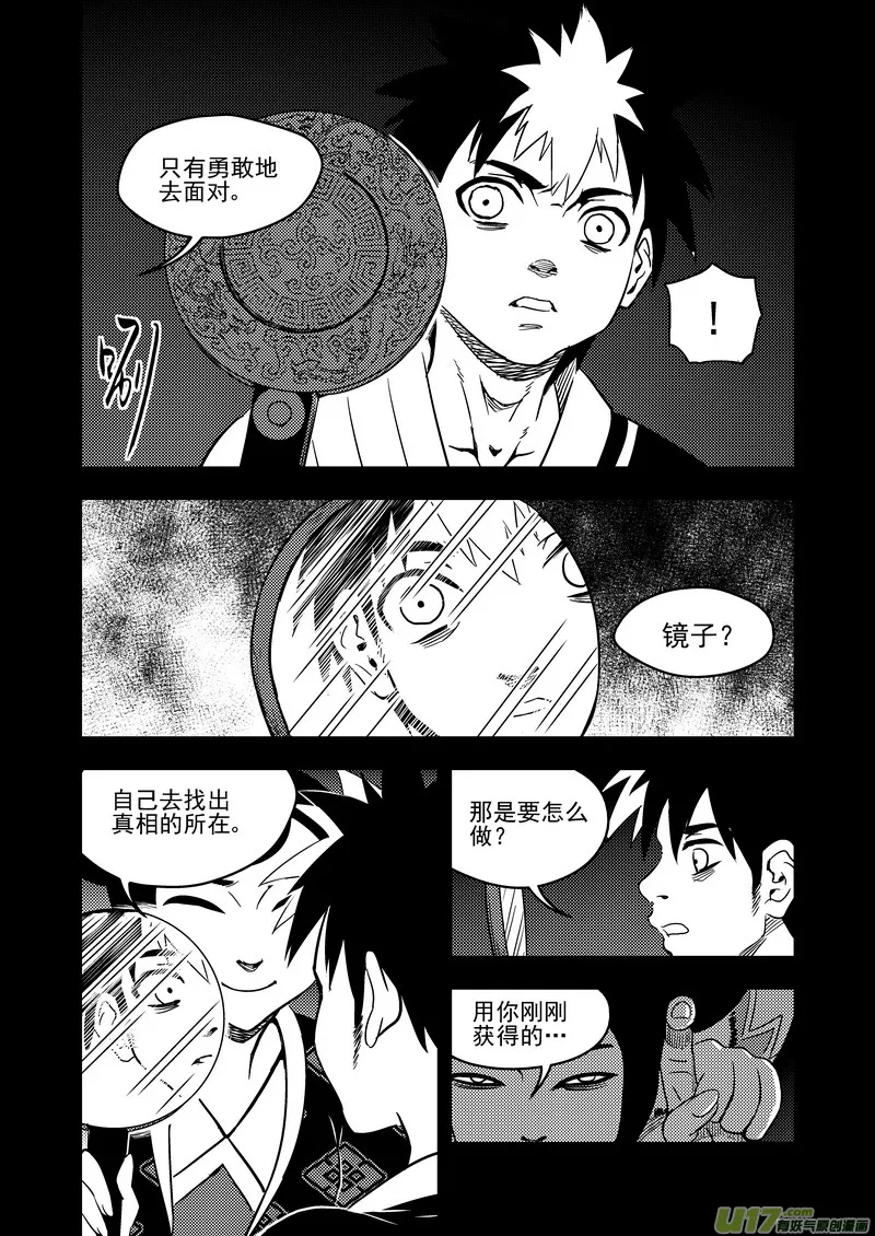 105（a） 摄义 第4页