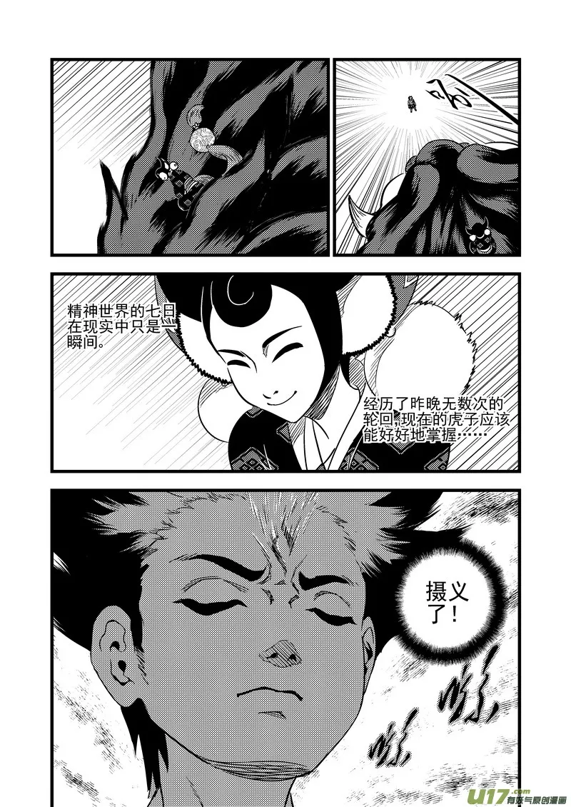 105（a） 摄义 第8页