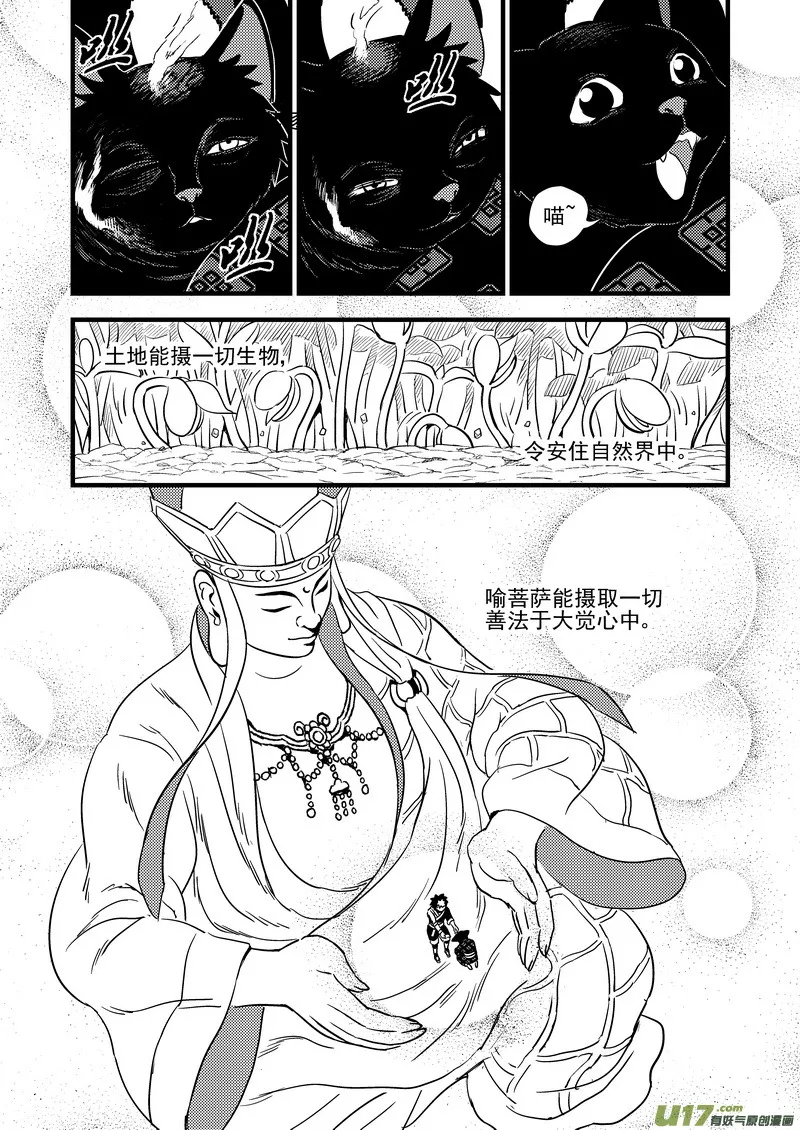 105（b） 摄义 第4页
