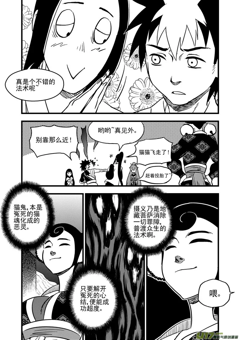 105（b） 摄义 第7页